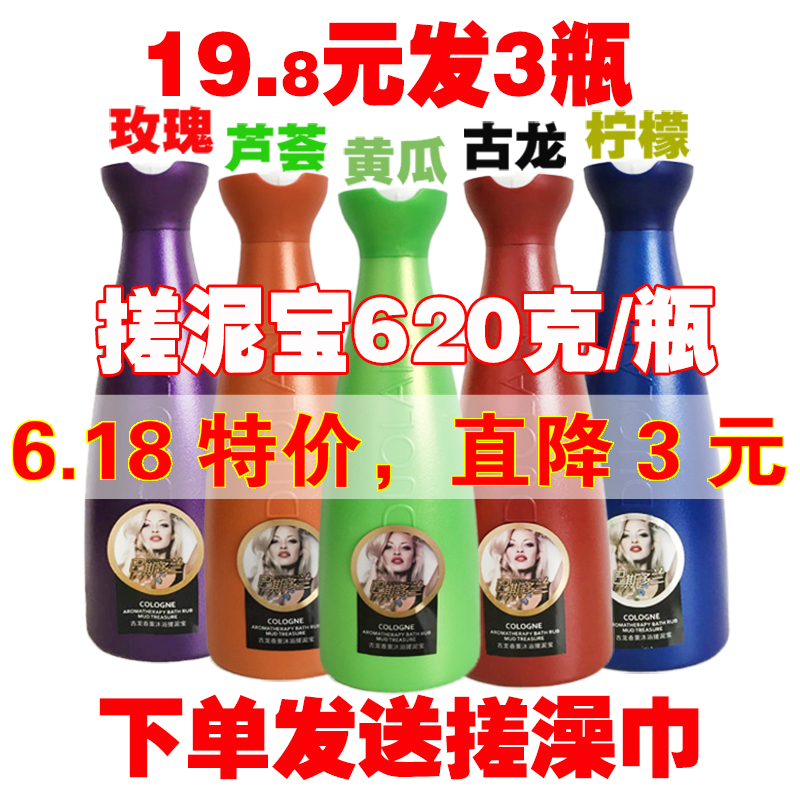 搓泥洗澡搓澡泥搓泥浴寶搓泥寶男士女去角質去死皮的全身通用正品在類目 洗護清潔劑/衛生巾/紙/香薰, 洗髮沐浴/個人清潔, 身體清潔, 搓泥浴寶中 - 來自Buy2taobao.com提供專業的淘寶代購服務