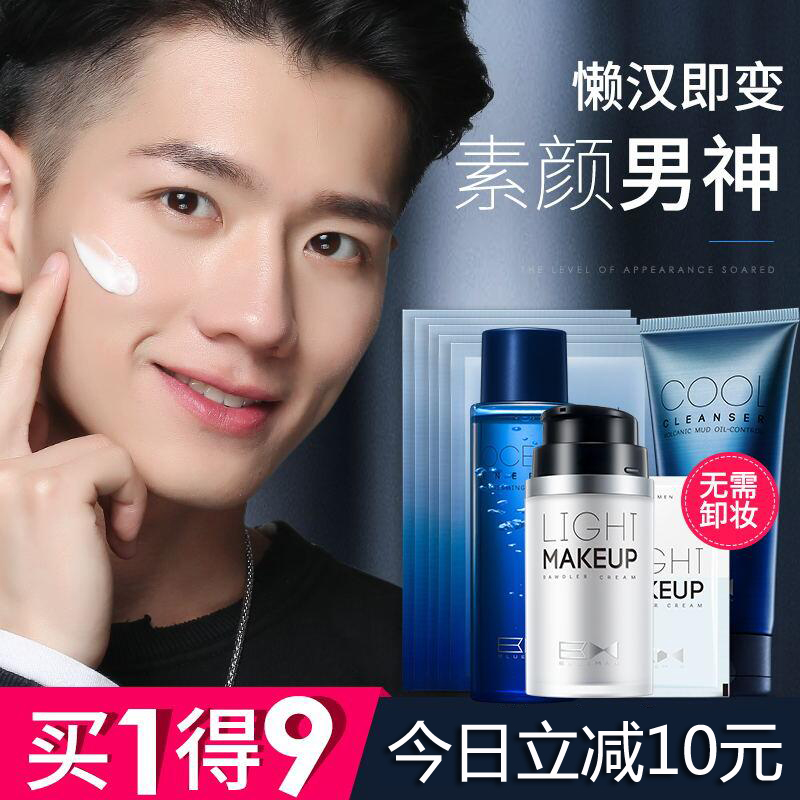 Respect Blue man face without makeup Lazy man bb Natural color Concealer Liquid Foundation Cosmetics suit Schoolboy beginnerin the Makeup/Perfume/Beauty tools , Men make up (New) , Men BB Frost  category - from Buy2taobao.com to provide professional Taobao agent buy service