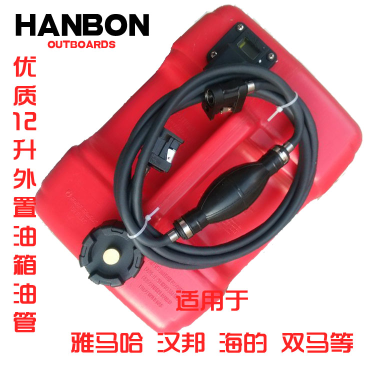 精品船外机12升防静电外置油箱油管 雅马哈海的派尼尔船挂机马达在类目 户外/登山/野营/旅行用品, 专项户外运动装备, 水上船艇, 其他中 - 来自Buy2taobao.com提供专业的淘宝代购服务