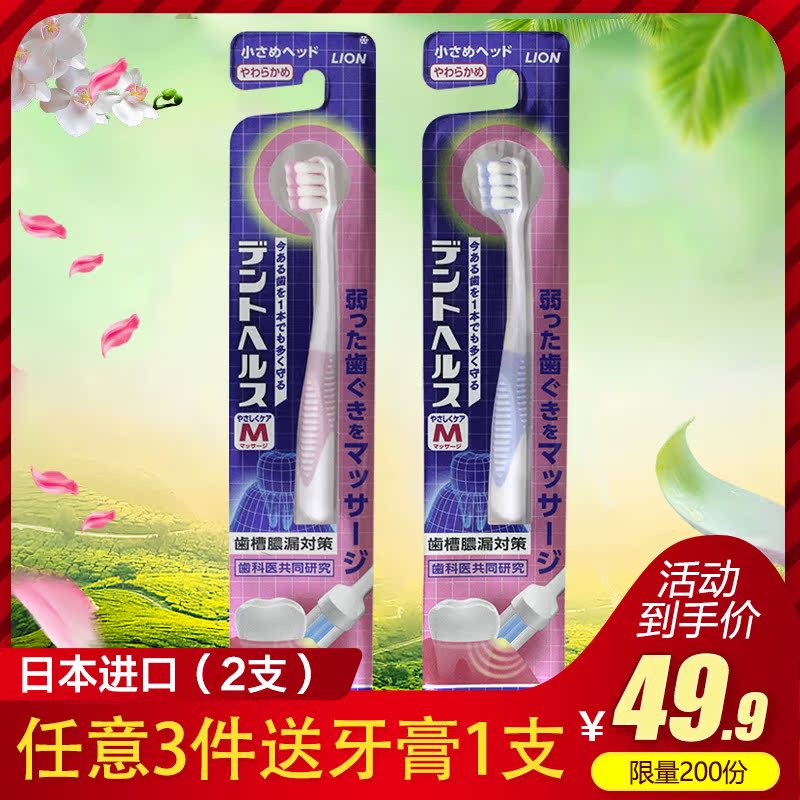 Japan Imported Lion LION Brush Valuables Maoqingjie Maternal The month nursing toothbrush 2in the Care cleaners/Sanitary napkins/Paper/Aromatherapy , Shampoo bath/Personal cleanliness , Oral Care , Toothbrush/Oral hygiene tool category - from Buy2taobao.com to provide professional Taobao agent buy service