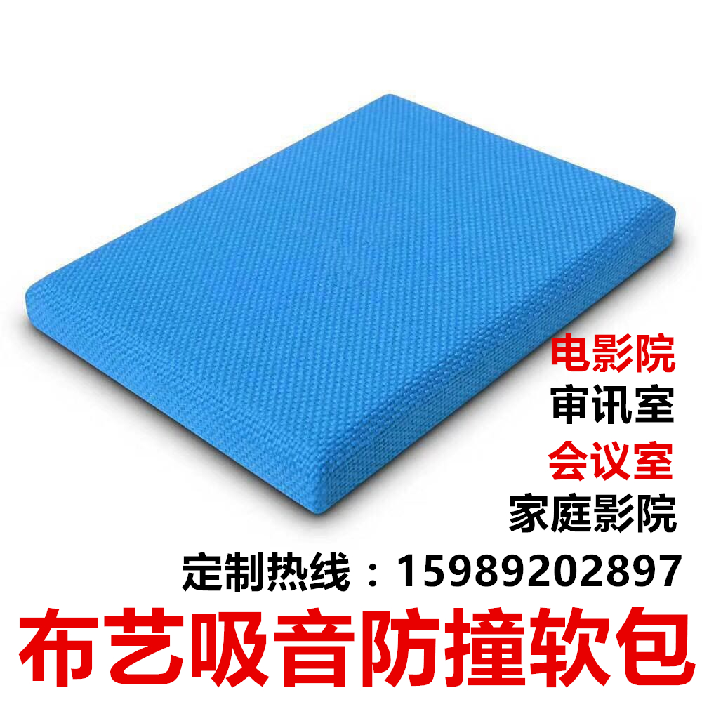 Fabric art Soft roll Sound-absorbing panels Cinema decorate Soundproofing Soft roll ktv Fabric art Leatherwear Sound-absorbing Soft roll Customized Flame retardantin the Basic building materials , New decorative materials , Decorative sound-absorbing material category - from Buy2taobao.com to provide professional Taobao agent buy service