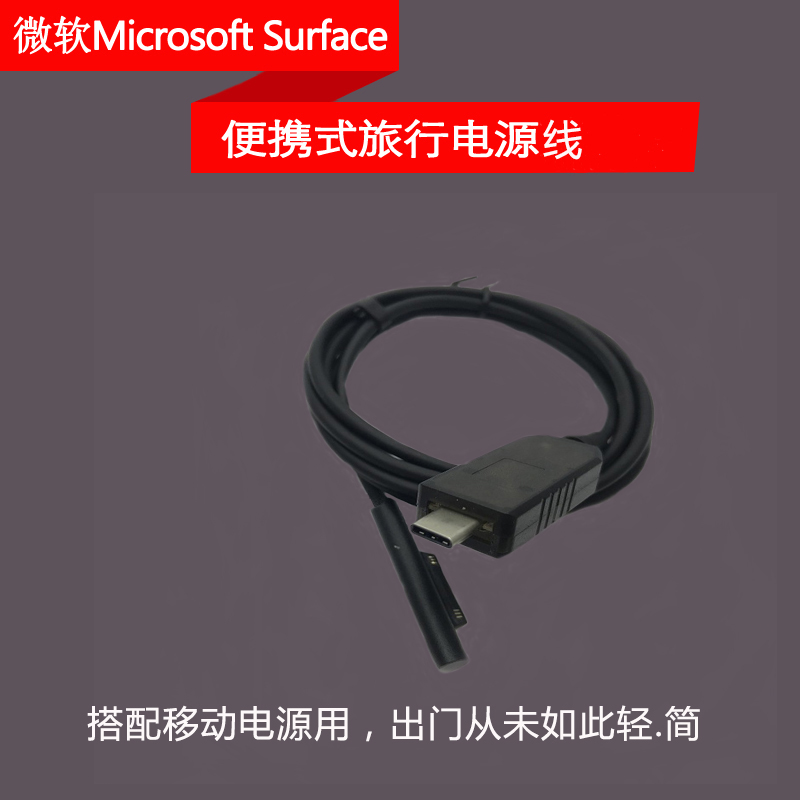Microsoft surface pro3/4 power cord Charging line Adapter Charger Conversion line 12VPD Power switchin the 3C Digital Accessories, Digital peripheral , Data line category - from Buy2taobao.com to provide professional Taobao agent buy service