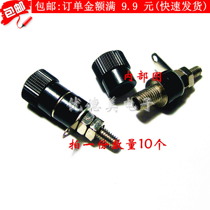 JS-910B 接线柱 接线端子 接线插座 4MM香蕉插头接线座 黑色 10个在类目 3C数码配件, 家电影音周边配件, 插头/接口中 - 来自Buy2taobao.com提供专业的淘宝代购服务