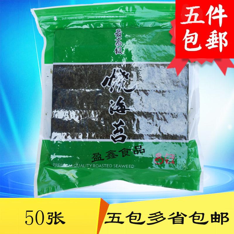 Nantong Chang Yu Sushi Laver Roasted seaweed The whole piece 50 Zhang Bao packaging 5 nationwide Zhongtongin the Snacks/Nuts/Specialty , Squid/Dried fish/Seafood ready , Seaweed Series category - from Buy2taobao.com to provide professional Taobao agent buy service