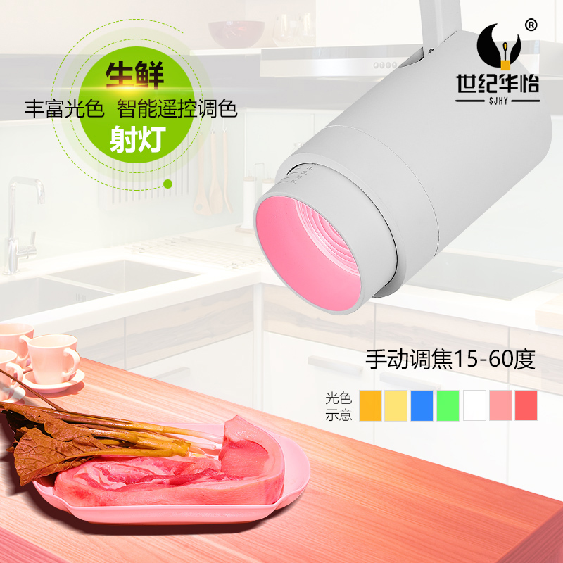 LED水果店专用灯调焦款轨道射灯超市生鲜肉蔬菜灯变焦智能调光色在类目 家装主材, 光源, LED光源, LED单灯中 - 来自Buy2taobao.com提供专业的淘宝代购服务