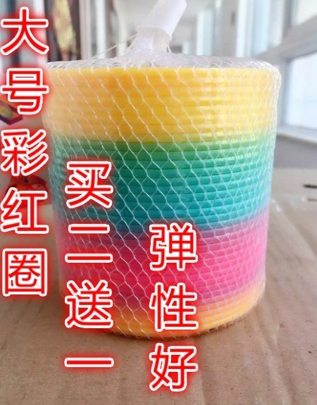 魔力彩虹圈弹簧圈叠叠乐发光大号塑料圈儿童成人益智经典怀旧玩具|ruв категории игрушка/коляска/головоломка/блоки/модель, бусы/головоломка/в паре/демонтаж/бить игрушки, складки кольцо/Вложенные игрушки - от Buy2taobao.com для оказания профессиональной услуги покупки агента Taobao