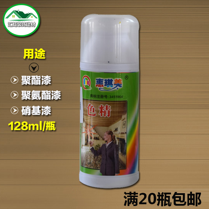 Gigi fine paint Color Color fine Oily Color fine High concentrations Color fine Wood Color fine 20 Bottlein the Basic building materials , Paint , Paint materials , Color fine category - from Buy2taobao.com to provide professional Taobao agent buy service