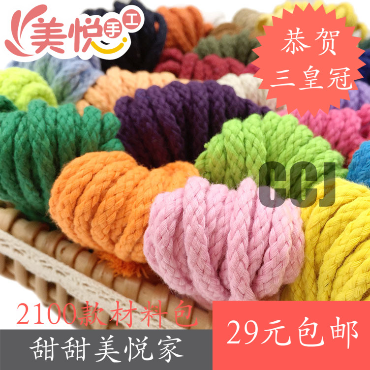 5MM八股棉绳幼儿园手工DIY棉绳抽绳裤绳棉线绳束口绳帽绳 40色在类目 居家布艺, 缝纫DIY材料、工具及成品, 缝纫DIY配件/辅料/配饰, 绳子中 - 来自Buy2taobao.com提供专业的淘宝代购服务