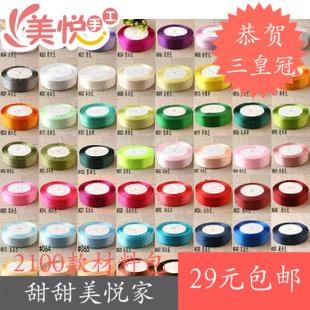 manual DIY accessories -6mm Single Ribbon silk ribbon Coloured ribbon Webbing Ribbons flower gift packing 25 Rice 1 dishesin the Home Fabric , Sew DIY Material,Tools and finished products , Sew DIY Fitting/Accessories/Accessories , Ribbon/Ribbons/Cloth belt category - from Buy2taobao.com to provide professional Taobao agent buy service