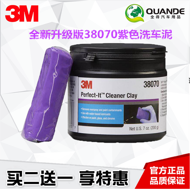 原装正品3M38070洗车泥 擦车去污泥火山泥清洗清洁用品橡皮泥粘土|ruв категории автомобиль/товаров/аксессуары/переоснащение, автомобиль для уборки/чистящие средства, Автомойка губка/Автомойка грязи - от Buy2taobao.com для оказания профессиональной услуги покупки агента Taobao