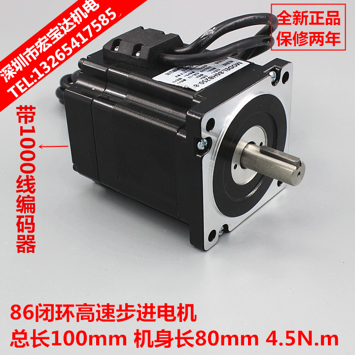 全闭环高速恒扭矩二相步进伺服电机86-80mm 4.5N.m 带编码器在类目 3C数码配件, 电子元器件市场, IC集成电路/电机, 电机/马达中 - 来自Buy2taobao.com提供专业的淘宝代购服务
