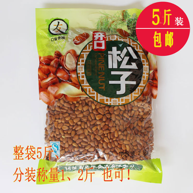 新货坚果零食口友东北野生开口红大松子粒粒饱满香脆5斤原装包邮|msdalam kategori makanan ringan/Nuts/Specialty, Hickory/Nuts/pemanggangan, kacang pain - dari Buy2taobao.com untuk memberikan perkhidmatan ejen Taobao profesional membeli