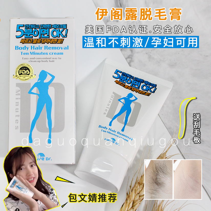 包文婧推荐韩国伊阁露脱毛膏温和无刺激全身脱毛去腋下腿毛男女用|ruв категории Средства для ухода за собой, уход за телом (новый), дегазирование - от Buy2taobao.com для оказания профессиональной услуги покупки агента Taobao