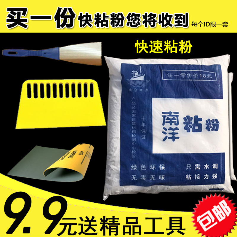 南洋快干粉石膏线角线专用粘合剂模型高强快粘粉快速凝固包邮白色|msdalam kategori bahan binaan asas, cat, bahan cat, dempul/Batch bahan tertanam - dari Buy2taobao.com untuk memberikan perkhidmatan ejen Taobao profesional membeli