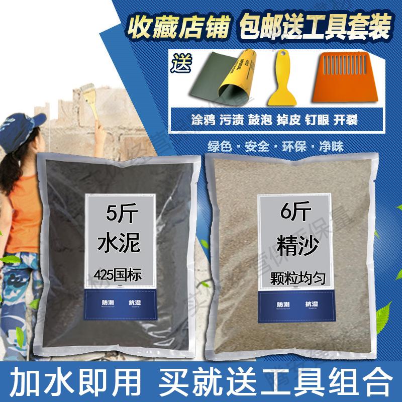 包邮散装425水泥沙子补漏水泥砂浆堵洞补坑填坑砌墙快干黑水泥在类目 基础建材, 水泥, 黑水泥中 - 来自Buy2taobao.com提供专业的淘宝代购服务