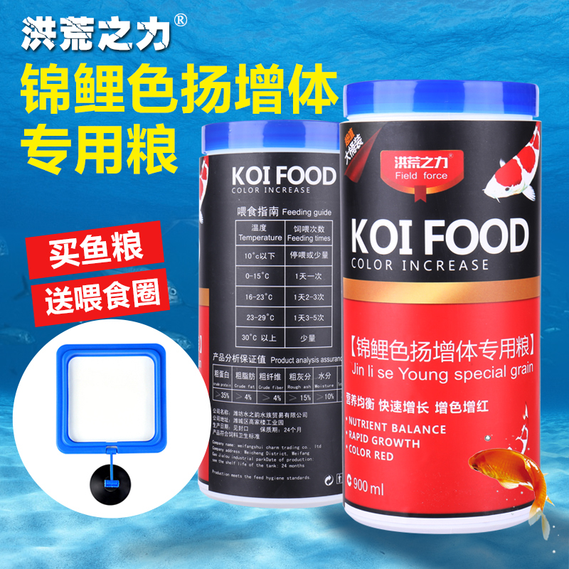 洪荒之力观赏鱼金鱼饲料螺旋藻增色鱼粮锦鲤鱼饲料不浑水锦鲤鱼食在类目 宠物/宠物食品及用品, 水族世界, 观赏鱼饲料中 - 来自Buy2taobao.com提供专业的淘宝代购服务