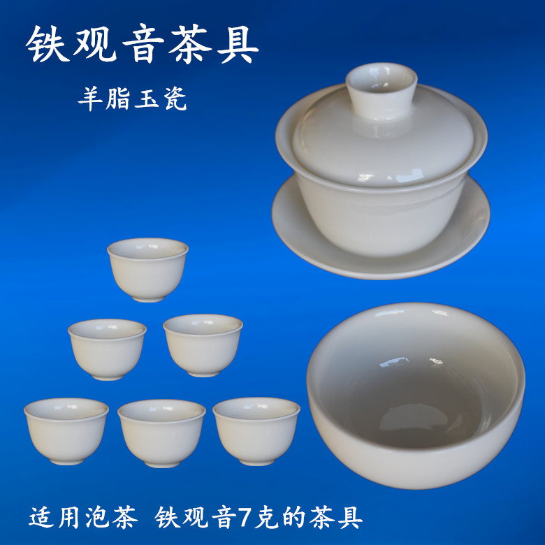 羊脂玉瓷功夫茶具套裝家用德化白瓷泡茶壺茶杯整套鐵觀音7克蓋碗在類目 餐飲具, 茶具, 功夫茶具中 - 來自Buy2taobao.com提供專業的淘寶代購服務
