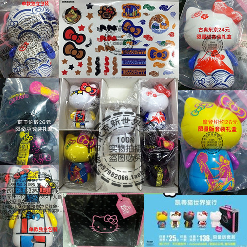 2015麥當勞Hello Kitty彩繪DIY凱蒂貓世界旅行限量版套裝禮盒玩偶在類目 節慶用品/禮品, 創意禮品, 創意玩偶中 - 來自Buy2taobao.com提供專業的淘寶代購服務