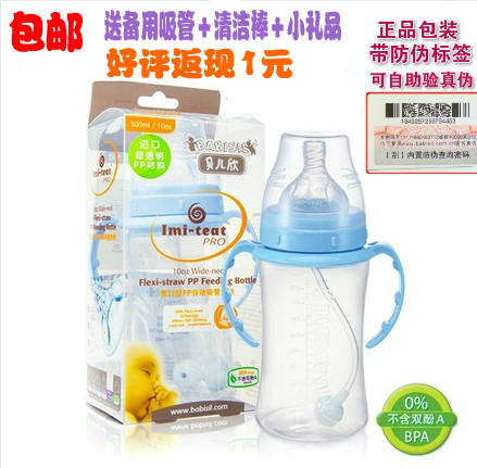 Britain Belle Yan quality goods Baby bottle Wide caliber PP Plastic automatic straw The bottle Handle 300mlin the Diapers/Care/Feeding/Push lathe , Feeding bottle/Bottles related , The bottle/Handle category - from Buy2taobao.com to provide professional Taobao agent buy service