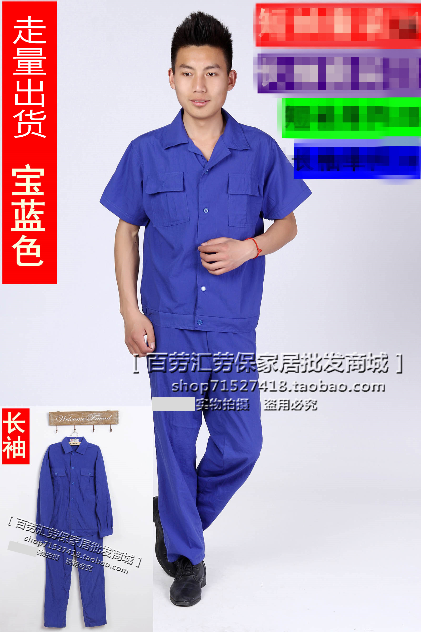 深蓝水洗短袖工作服夏季工作服男 套装 工厂 半袖工作服宝蓝色长|ruв категории Мужская одежда, костюм, оснастки форму - от Buy2taobao.com для оказания профессиональной услуги покупки агента Taobao