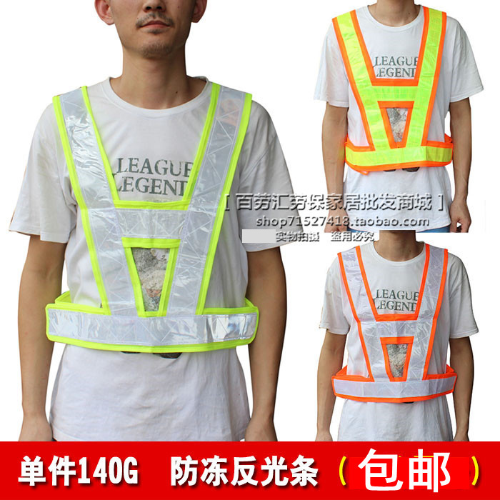 Highlight v- vest A A Shaped Reflective coverall Reflective clothing Reflective vests Reflective clothingin the Hardware/Tool , Construction of protection , Protective clothing , Reflective Safety Clothing category - from Buy2taobao.com to provide professional Taobao agent buy service