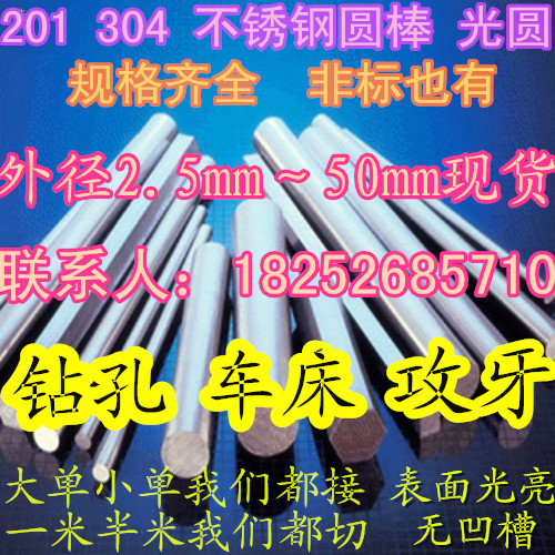 304不锈钢实心圆棒六角棒螺丝螺杆非标定制数控车床打孔攻丝加工|ruв категории оборудование/инструменты, сталь, круглый - от Buy2taobao.com для оказания профессиональной услуги покупки агента Taobao