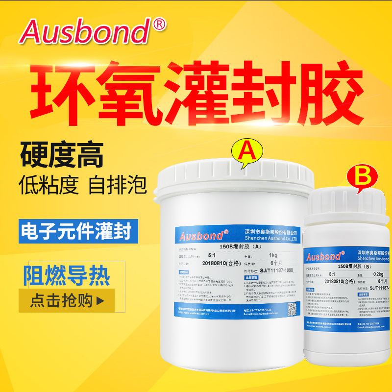 Osborne 150 epoxy resin Electronic potting transformer High pressure bag Ballast lamps and lanterns Imported AB gluein the Electronic Dictionary/Electronic paper book/Stationery , Adhesive Supplies , Tape/Tape/Strips category - from Buy2taobao.com to provide professional Taobao agent buy service
