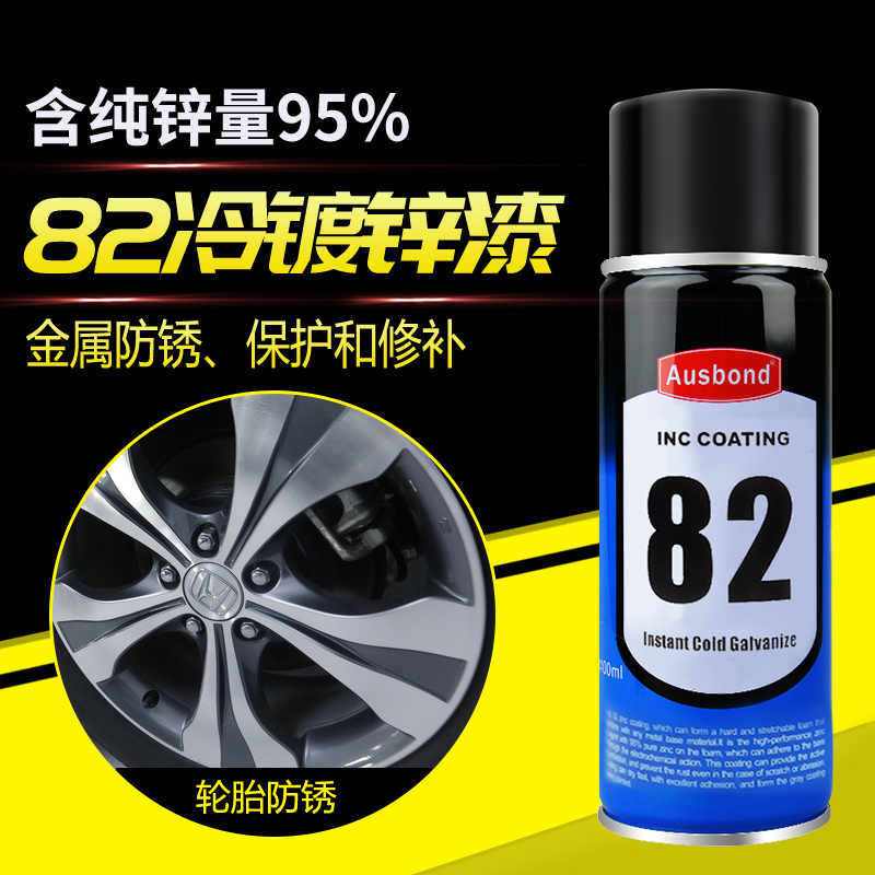 奧斯邦82冷鍍鋅漆氣霧劑 金屬防鏽自噴漆 冷鍍鋅修補漆 防腐塗料在類目 基礎建材, 油漆, 工業漆, 金屬漆中 - 來自Buy2taobao.com提供專業的淘寶代購服務