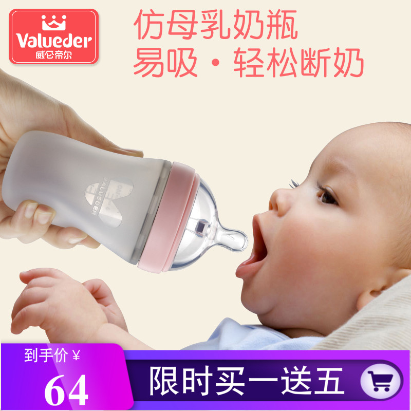 威仑帝尔硅胶奶瓶全软 婴儿宝宝奶瓶 新生儿宽口径吸管耐摔喝水瓶在类目 尿片/洗护/喂哺/推车床, 奶瓶/奶瓶相关, 奶瓶中 - 来自Buy2taobao.com提供专业的淘宝代购服务