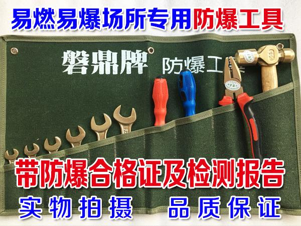磐鼎防爆工具组合套装13件防爆组合工具13件套油库专用防爆工具|ruв категории оборудование/инструменты, ручной инструмент, сочетание инструментов костюм, сочетание костюм - от Buy2taobao.com для оказания профессиональной услуги покупки агента Taobao