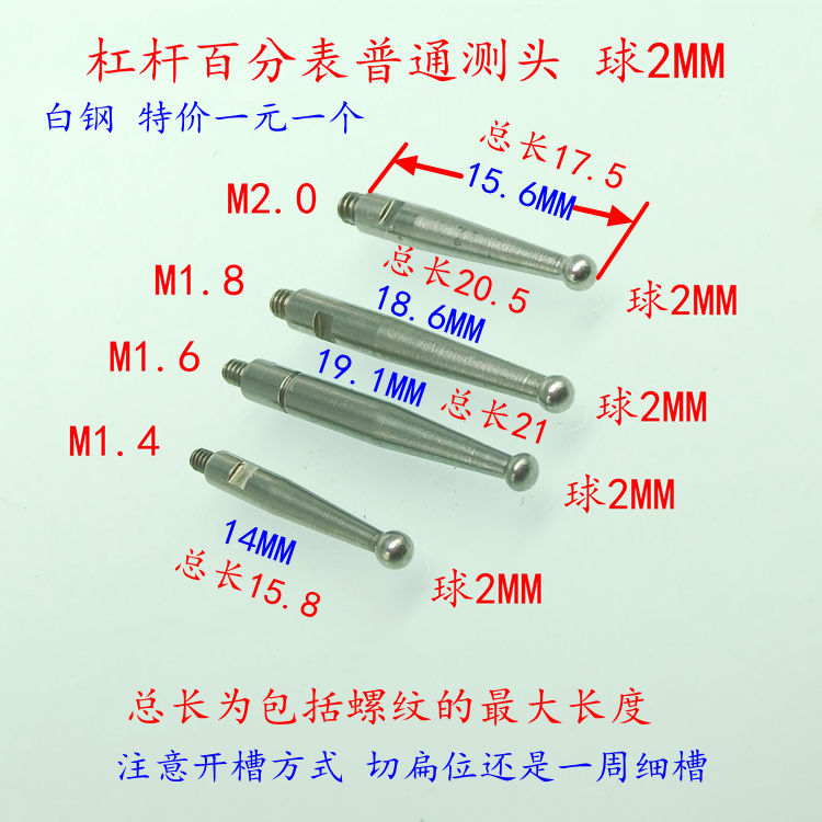 Special Offer Mechanics Lever Dial indicator ordinary Probe Needle 2 Ball head M1.4 1.6 1.82 Ruby alloyin the Hardware/Tool , Hand Tools , Measuring Tools , Instruction sheet category - from Buy2taobao.com to provide professional Taobao agent buy service