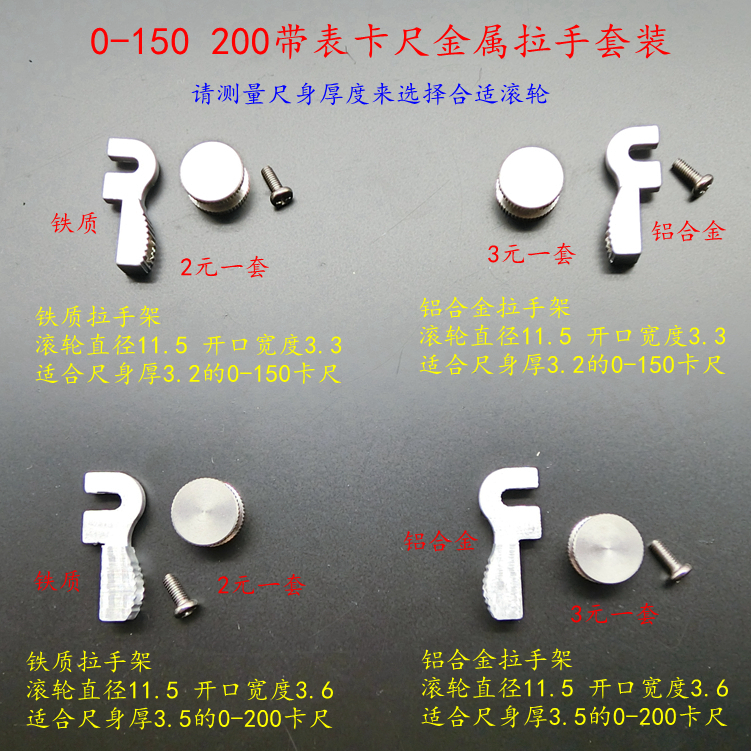 Dial Calipers 0-150 0-200 0-300 Metal handle Roller Stainless steel Push wheel Metal Dedicatedin the Hardware/Tool , Hand Tools , Measuring Tools , Dial Calipers category - from Buy2taobao.com to provide professional Taobao agent buy service