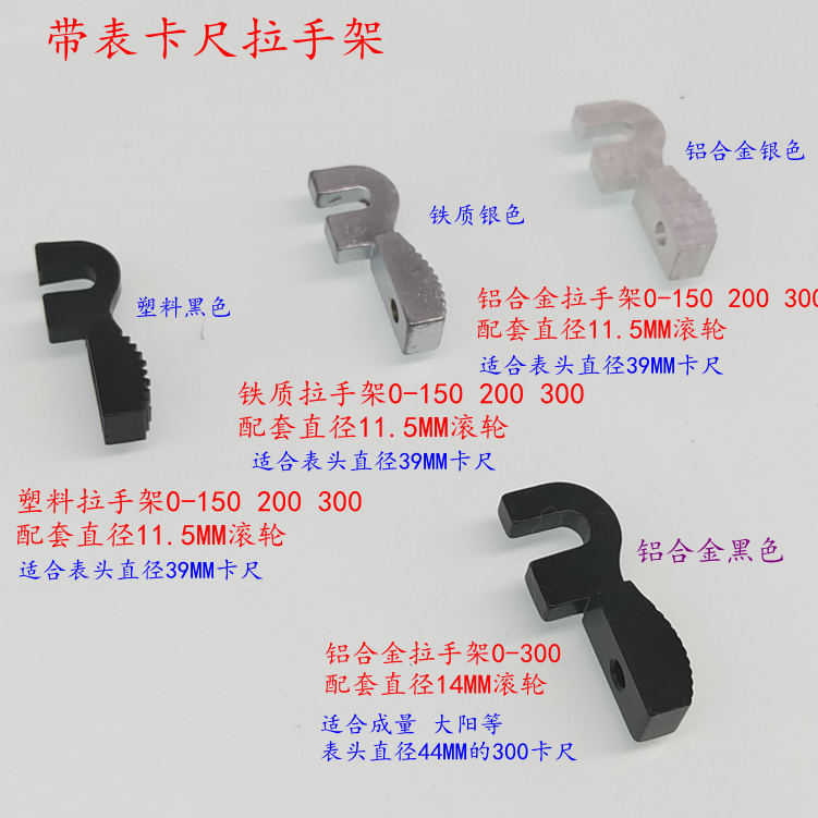 Special Offer Promotion parts Vernier caliper handle Plastic Metal handle 0-150 0-200 currencyin the Hardware/Tool , Hand Tools , Measuring Tools , Dial Calipers category - from Buy2taobao.com to provide professional Taobao agent buy service