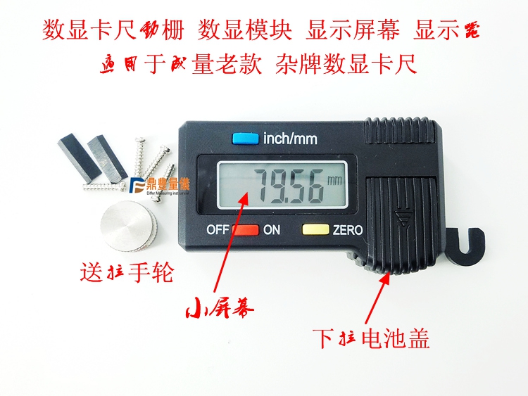 Electronic digital calipers chip 150-200mm/ black Plastic case Measuring parts Small Screen Battery coverin the Hardware/Tool , Hand Tools , Measuring Tools , Electronic digital calipers category - from Buy2taobao.com to provide professional Taobao agent buy service