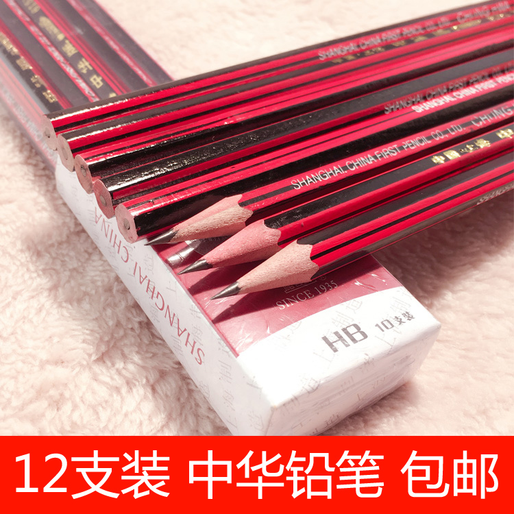 上海中华HB铅笔6151儿童学习用品小学生奖品创意可爱卡通带橡皮套在类目 玩具/童车/益智/积木/模型, 学习/实验/绘画文具, 笔类中 - 来自Buy2taobao.com提供专业的淘宝代购服务