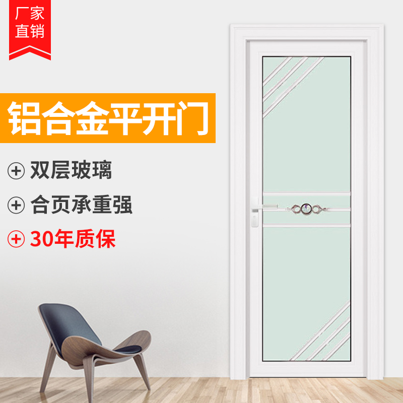 铝合金平开门定制钛镁合金厨房门厕所卫生间门钢化玻璃厨卫浴室|ruв категории весь дом настройки, дверь, крытый дверь - от Buy2taobao.com для оказания профессиональной услуги покупки агента Taobao