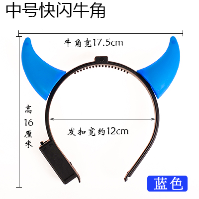 发光牛角灯夜光闪光发箍牛角大小号头箍演唱会用品道具活动小礼品|msdalam kategori mod main/animasi/Zhou Bian/cos/permainan papan, Parti/Magic Supplies, alat pihak/hiasan, Set Hiasan parti - dari Buy2taobao.com untuk memberikan perkhidmatan ejen Taobao profesional membeli