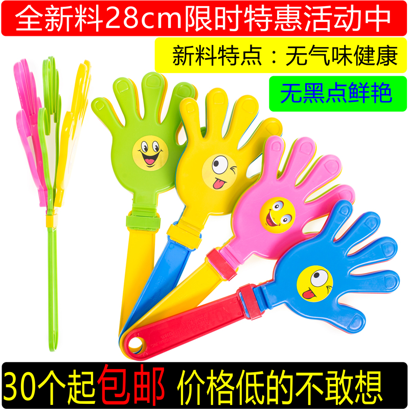 28cm Large Clapping device Palm shoot Slap Hand shot Plastic hand shot Clap beat Palm shoot Toysin the Toy/Childs/Puzzle/Building block/Model , Other Toys category - from Buy2taobao.com to provide professional Taobao agent buy service