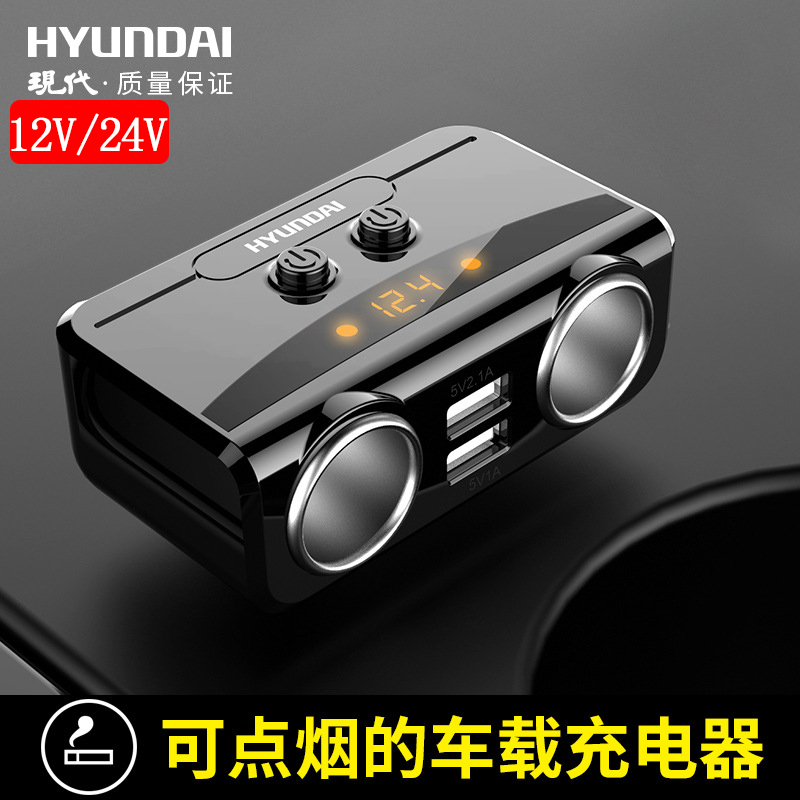 现代车载充电器一拖二点烟器扩展转换插头usb车充多功能汽车用品|msdalam kategori kereta/artikel/Fitting/Refit, Audio & Video kereta/elektronik automotif/elektrik, elektronik automotif/elektrik, pengecas kereta - dari Buy2taobao.com untuk memberikan perkhidmatan ejen Taobao profesional membeli