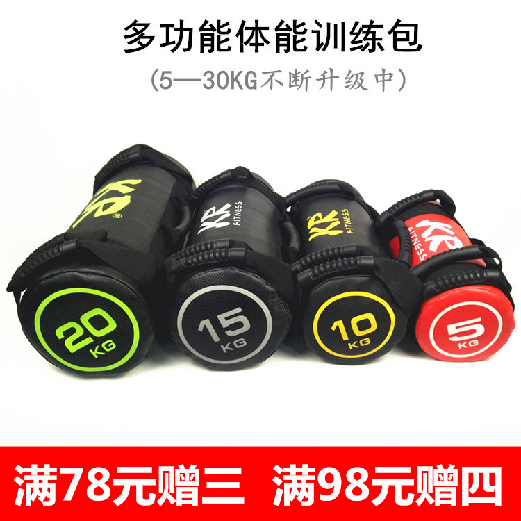 multi-function Physical fitness Training package hollow energy power Weightlifting Sandbag Weight-bearing equipment Sandbagin the Sports/Yoga/Fitness/Fans supplies , Taekwondo/Wushu/Fight , Boxing/Sanda/Muay Thai , Boxing sandbag category - from Buy2taobao.com to provide professional Taobao agent buy service