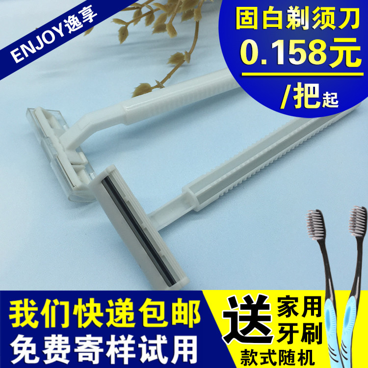 固白酒店宾馆浴场客房一次性剃须刀户外洗漱用品手动刮胡剃毛刀在类目 户外/登山/野营/旅行用品, 洗漱清洁/护理用品, 剃须刀中 - 来自Buy2taobao.com提供专业的淘宝代购服务