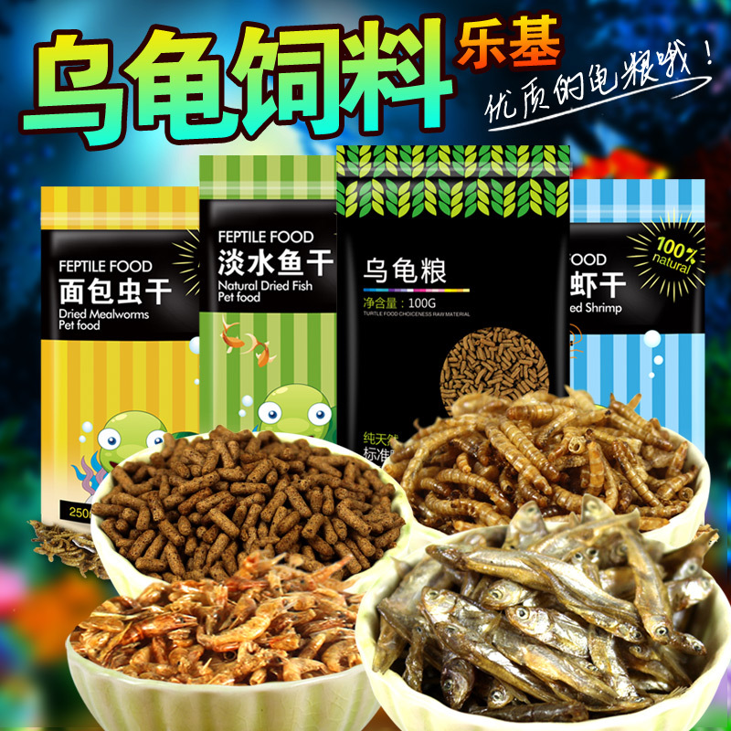 小乌龟粮水龟巴西龟草龟乌龟饲料淡水虾干鱼干补钙幼龟开口粮食物在类目 宠物/宠物食品及用品, 水族世界, 观赏龟/鳖饲料中 - 来自Buy2taobao.com提供专业的淘宝代购服务