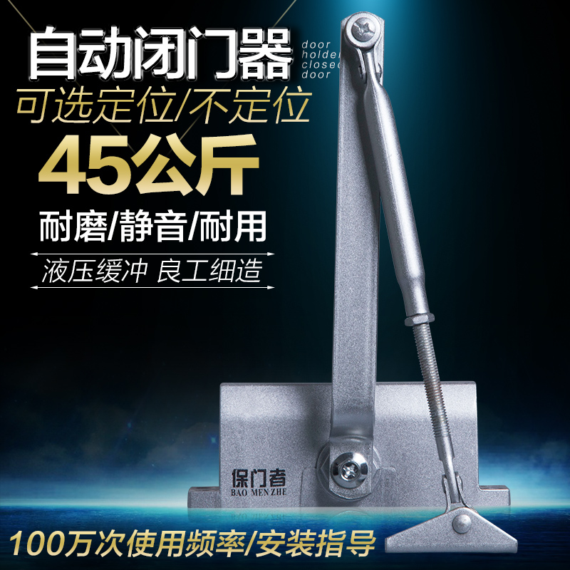 自动闭门器液压缓冲家用小号弹簧自动关门器定位消防防火门闭合器在类目 基础建材, 家用五金, 门用配件, 闭门器中 - 来自Buy2taobao.com提供专业的淘宝代购服务