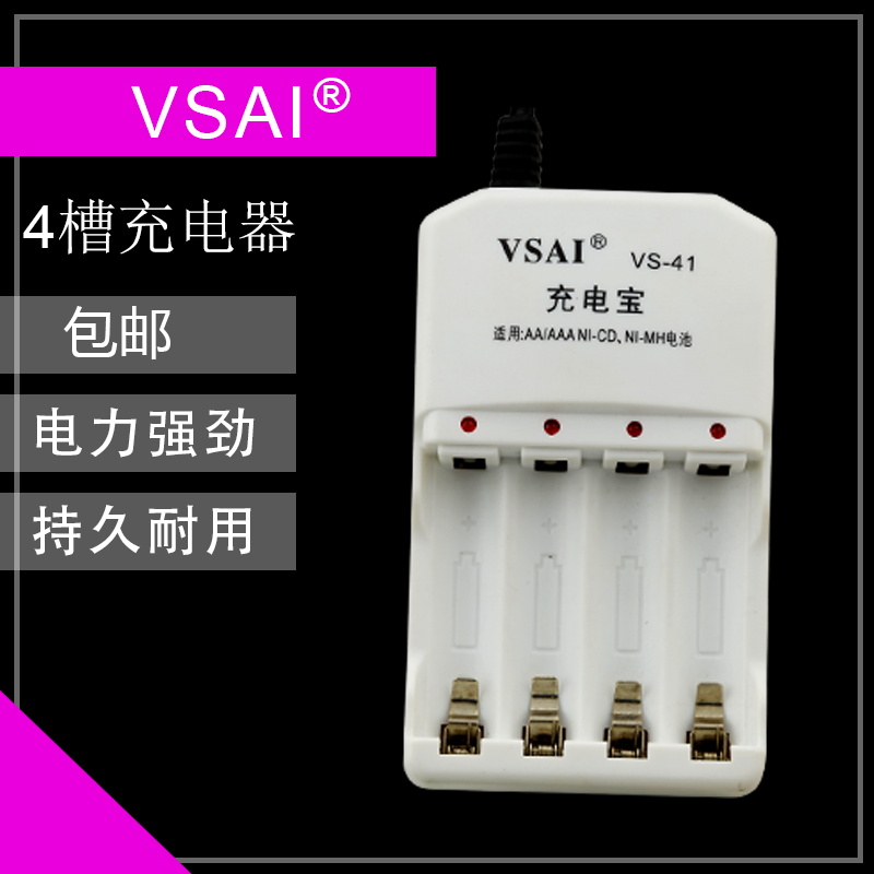 VSAI 四槽充电器 可充5号7号充电电池 充电电池套装 正品优惠包邮在类目 3C数码配件, 干电池/充电电池/套装, 通用电池充电套装中 - 来自Buy2taobao.com提供专业的淘宝代购服务