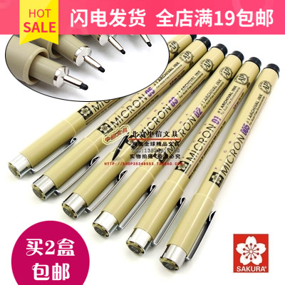 日本櫻花SAKURA Micron 針管筆/繪圖筆/勾線筆 漫畫 速寫 1.0 B尖在類目 電子詞典/電紙書/文化用品, 畫具/畫材/書法用品, 勾線筆中 - 來自Buy2taobao.com提供專業的淘寶代購服務