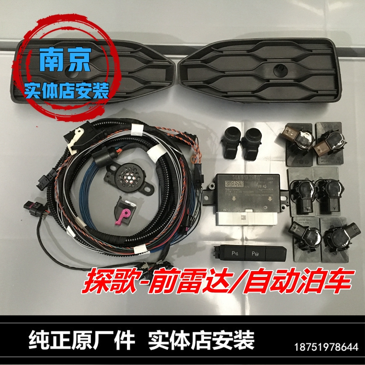 public Exploring songs Radar ago ops Three generations automatic Parking Brake stop Original factoryin the Car/Articles/Fitting/Refit , Car Audio/Car Electronics/Electric , Automotive anti-theft security , Reversing Radar category - from Buy2taobao.com to provide professional Taobao agent buy service