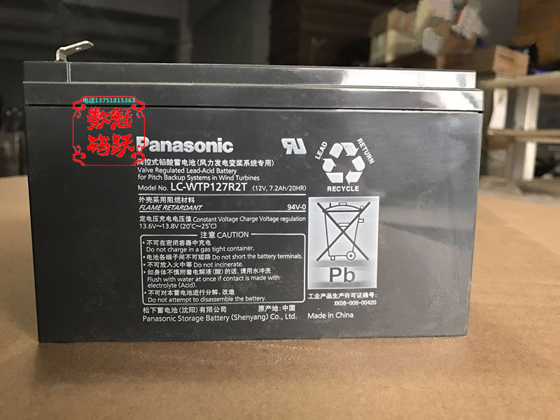 Panasonic 松下蓄电池 LC-WTP127R2 风电专用变桨电瓶12V7AH 全新|ruв категории Цифровые аксессуары, сухая батарея/зарядка батареи/костюм, очередной сухой батарея - от Buy2taobao.com для оказания профессиональной услуги покупки агента Taobao