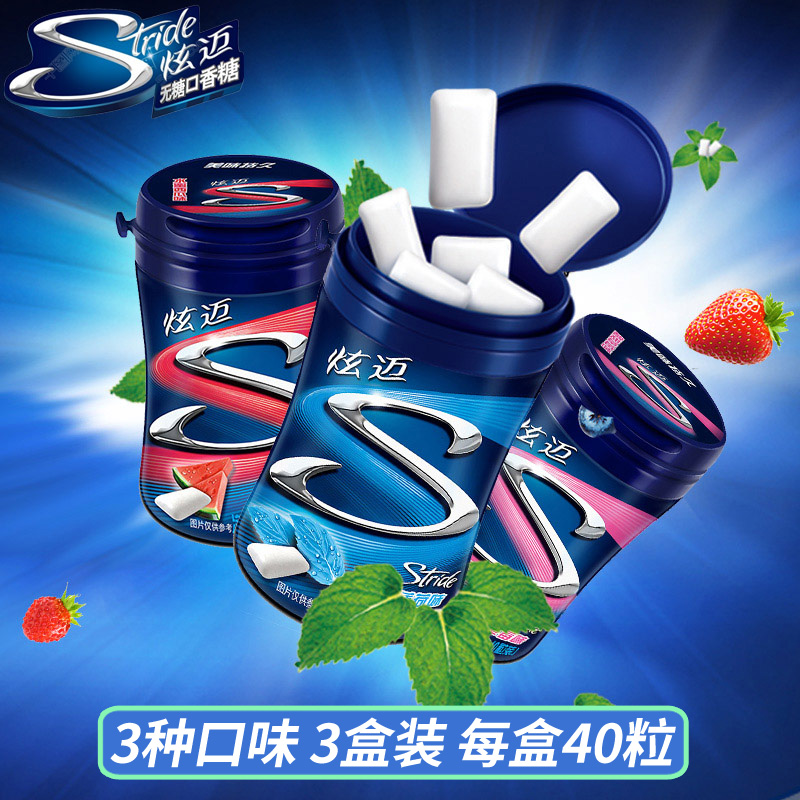 亿滋 炫迈薄荷草莓西瓜薄荷味无糖颗粒56g口香糖40粒*3口味组合在类目 零食/坚果/特产, 糖果零食/果冻/布丁, 口香糖中 - 来自Buy2taobao.com提供专业的淘宝代购服务
