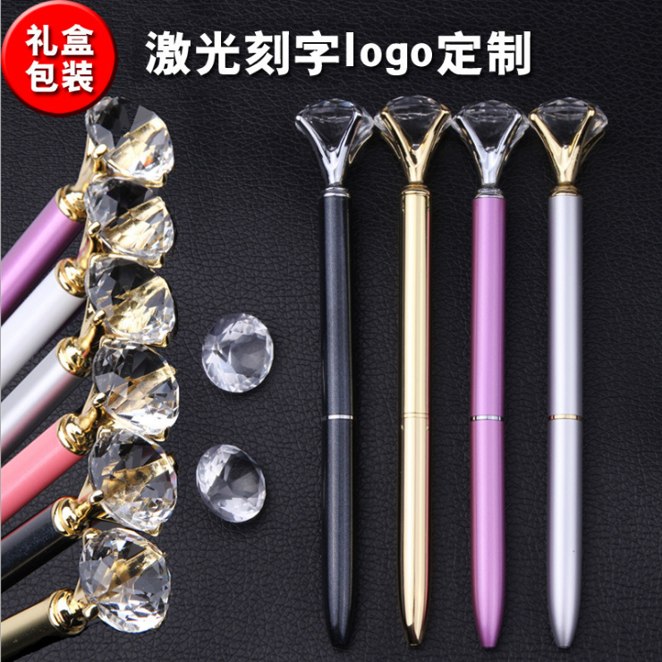 大钻笔定制logo钻石笔办公文具中性笔金属圆珠笔礼品刻字定制LOGO在类目 个性定制/设计服务/DIY, 办公/文具定制, 笔中 - 来自Buy2taobao.com提供专业的淘宝代购服务