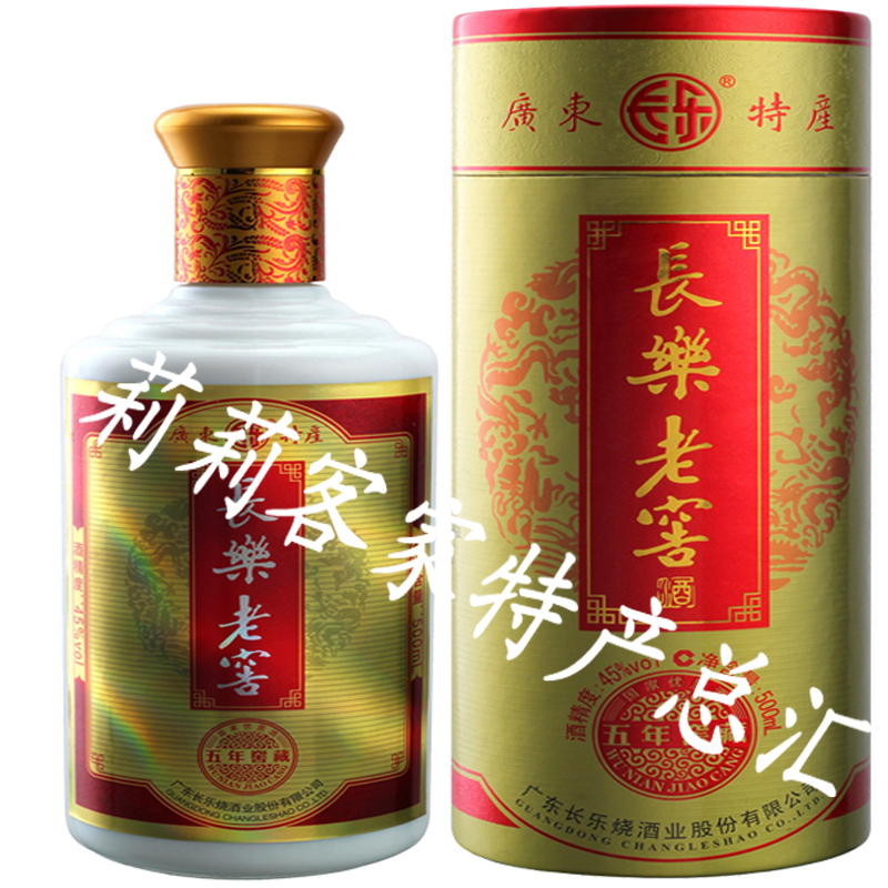Guangdong Meizhou specialty Wine Changle liquor Five years of cellaring M-flavor liquor 45 degreein the Liquor , Other alcoholic beverages category - from Buy2taobao.com to provide professional Taobao agent buy service